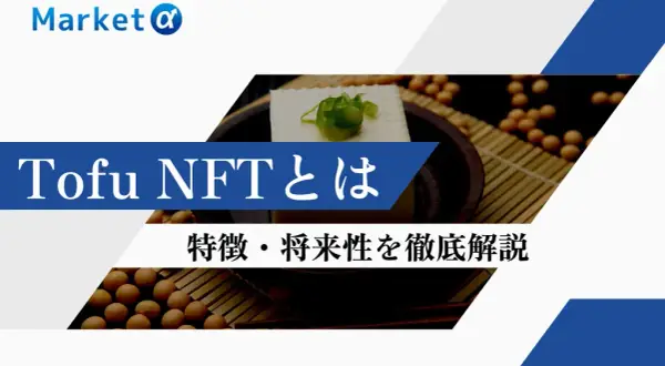 Tofu NFT: unikalne cyfrowe dzieła sztuki i ich wartość kolekcjonerska